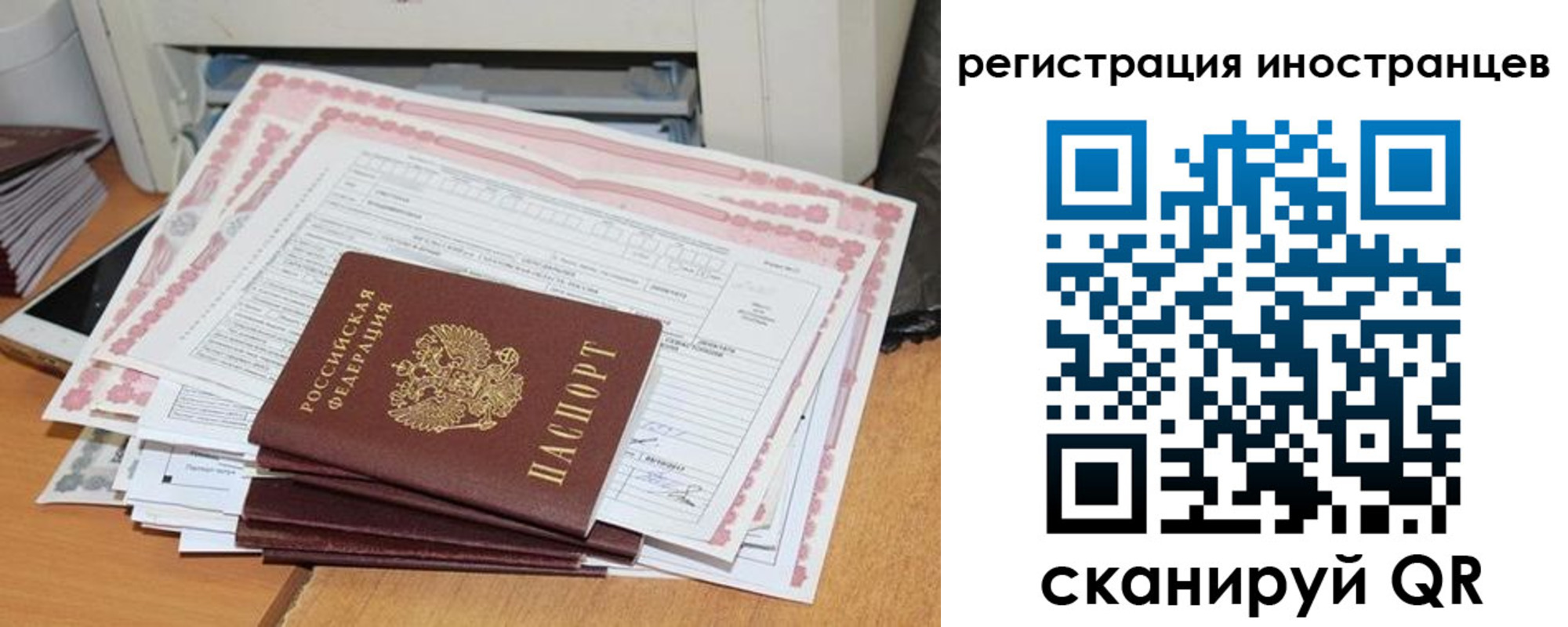 временная регистрация госуслуги в Большом Камне