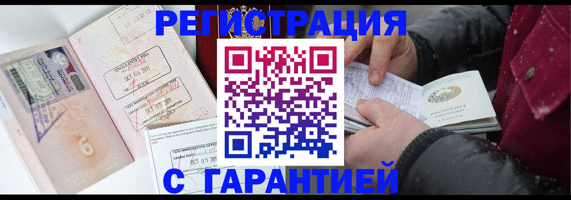 где прописаться в Большом Камне