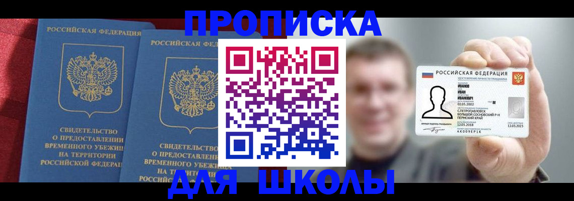 найти адрес прописки в Большом Камне