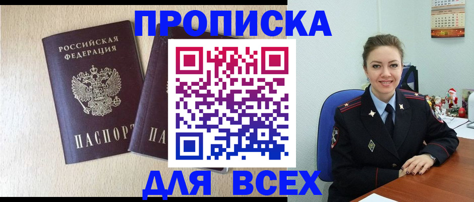 миграционный учет в Большом Камне