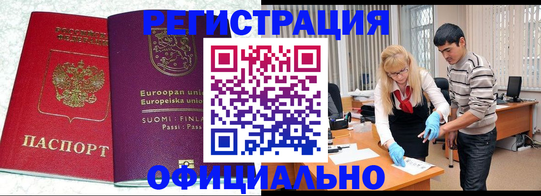 временная регистрация поиск в Большом Камне